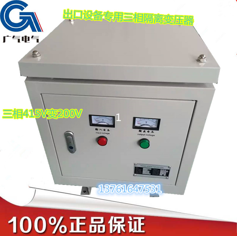 三相干式隔离变压器20KVA 415转380V